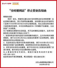 太突然！北京数量最多的便利店，要关门了：全场6折引人疯抢_ELE:KLEVA Protocol