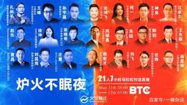 减半大戏低调落幕，看孙宇晨、江卓尔等如何预测未来BTC的价格？_比特币价格:MUSK