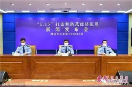 潍坊通报“TRX超级社区”（波场币）特大案_TRX:iTRX