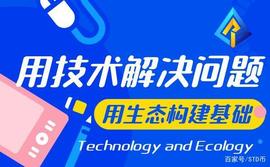 盛大公链，实现价值传输网络各类关键技术，构建全球价值互联网_区块链:盛大公链