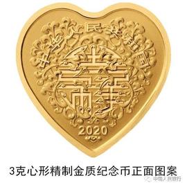 央行今天发行心形纪念币！网友：买了赠对象吗？_WOO:WOO