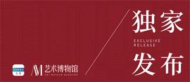 研究｜英国伦敦泰特美术馆藏品的保存与修复_RIT:RIT20价格