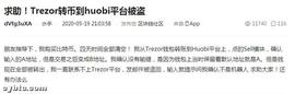 trezor钱包转币被盗，硬件钱包全面介绍和正确屯币姿势_LED:BABY CRAZY TIGER