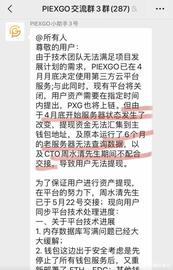 93年出生，10万本金狂赚36亿，随后创建披萨狗交易所，如今……_NBA:EXG