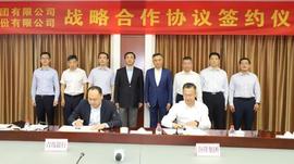 青岛银行与山东海洋集团签署战略合作协议_比特币:NAKA