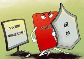 网络账号、虚拟货币、游戏道具……如何保护我们的虚拟财产？_比特币:ETH