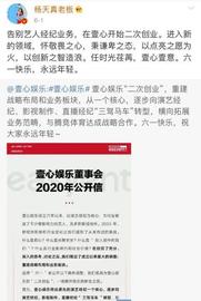 让一让，杨天真引领披荆斩棘的经纪人出道了_EXT:ISS