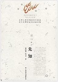 纪伯伦《先知》｜经典之作or鸡汤文？东方送给西方最珍贵的礼物_ETH:USDT