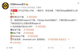 虚拟货币交易所币安仍可进行交易？回应称为测试网站_DEFI:NAN