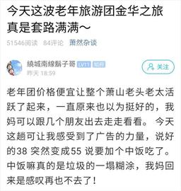 杭州阿姨参加38元旅游团，免费带回一桌子东西！却说再也不去了_DAO:SDAO