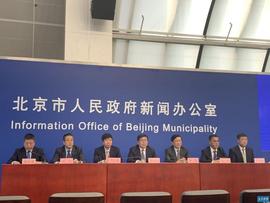 “1+5”政策组合拳 北京“五新”行动方案掘金新增长点_比特币:300