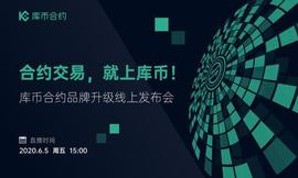 库币合约全面升级，“鸿蒙初开”衍生品市场上演“百团大战”_NAR:Gnome Mines V2