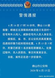 网美的创始人被劫持，通报已安全，已抓获5人对美的有何影响_比特币:WIN