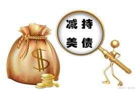 美国国债高达26万亿美元，如何才能偿还这些债务？可能性有四种_: