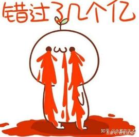 为什么我们老是错过互联网、比特币、买房、淘宝这样的暴富机会？_比特币:买比特币