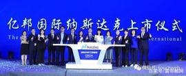 对话亿邦国际CEO胡东：从大学教师到跻身比特币巨头行列_比特币:STR