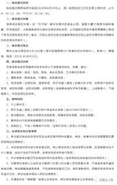 被割韭菜的福音：近期部分被追捕立案的资金盘_STC:okex交易所苹果版