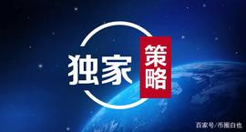 白也说币:“太子”不能反弹或将面临瀑布_以太坊:以太坊币最新价格行情新浪