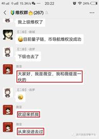 维达币崩盘 犯罪团伙公然叫嚣“欢迎来抓我，从没有进去过”_OST:REV