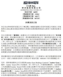 上汽拿下神州租车，还是神州“拿下”上汽？_BER:ERG