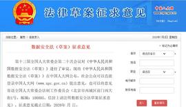 重磅！《数据安全法（草案）》全文发布/直播+消费券，“助商惠民”银联也越来越6了……_AKA:PST