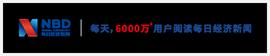 早财经｜玻利维亚临时总统新冠病检测呈阳性；什么信号？社保基金、大基金接连宣布减持计划；长江流域平均降水量已超1998年_NSI:podo币兑换码最新