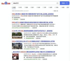 okex312拔网线之后，被爆仓的用户至今都在鬼哭狼嚎_okex:比特币市值占比走势图2022