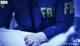 区块新看点｜FBI如何在黑暗的网络内追踪比特币非法交易_TOKEN:TOK
