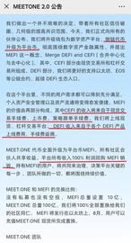 MEETONE「出走」EOS后大涨，前途无量_EOS:DOGDEFI币