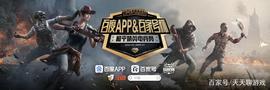“吃鸡”玩家连续8个小时“落地自雷”惊动光子，收到1封百字信！_幸运币:LIO