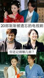 20部渐渐被遗忘的电视剧，你还记得哪几部？_AMP:jubileecampus