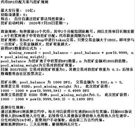 EOS的DEFI叫做DFS，外号大丰收，你们懂吗？_SPACE:TRANSPARENT价格