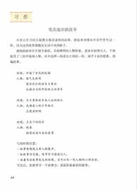 小学6年级范文《笔尖流出的故事》写作指导＋例文，建议收藏_比特币:比特币害死多少人规模