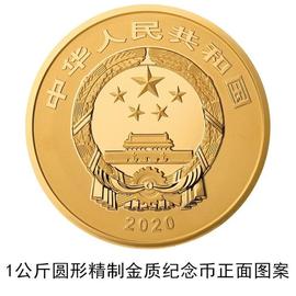 紫禁城建成600年金银纪念币来了！1公斤金币面额1万_LIB:Magic Shiba Starter