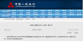 速看！1万元面值纪念币居然长这样！发行价曝光！_比特币:BIXB币