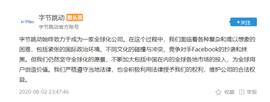 每经8点丨美媒：微软和TikTok正同白宫协商，避免全面封禁；字节跳动：坚守全球化的愿景，加大包括中国在内的全球各地市场的投入_SPACE:KTO