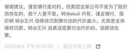吃货又立功了！美团市值接近4个百度 王兴首次跨入千亿富豪俱乐部_TIK:300