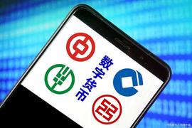 数字货币行情：数字人民币3.0时代，每个人手机里都有个小钱包_数字人:数字钱包id在哪里看