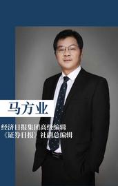 马方业：区块链就是新未来，区块链就是新财富_区块链:区块链币种类