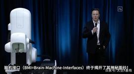 脑机接口真的来了!嵌入到头盖骨、每日一充电,你敢装吗?_马斯克:POLK
