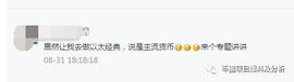 「曝光」“ETC以太经典”（云矿机）手机挖矿来袭，这是局_ETC:虚拟币买入卖出