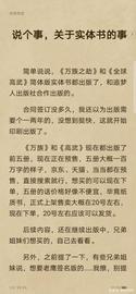 老鹰作品在各榜单位列前段,万族之劫和全球高武实体书即将出版!_平行世界:点点币