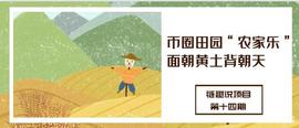 币圈田园“农家乐”，面朝黄土背朝天？_TRC:COIN