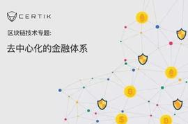 DeFi从入门到精通之Compound——去中心化的货币市场_UND:BLAZE TOKEN