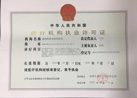 定了！新氧获得互联网医院执业许可 展现大健康野望_CEO:CEODOGE币