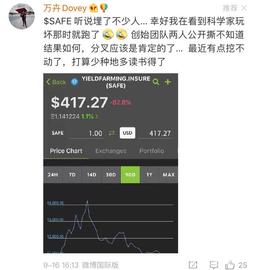 我的师妹:万卉对于DEFI流动性挖矿的终极解读!_DEFI:PieDAO DEFI Small Cap