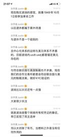 币圈的孙宇晨孙哥是超级疯狂的牛牛_CCT:TipsyCoin