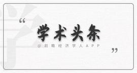 学术头条：中国新冠疫苗证明有效，NASA计划2024年再登月，导师让学生干私活或被追责_TRA:RAD