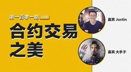 币安区块101丨 合约交易之美_UST:区块链