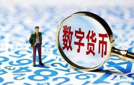对“数字货币”的一些认识_数字货币:超级比特币SBTC